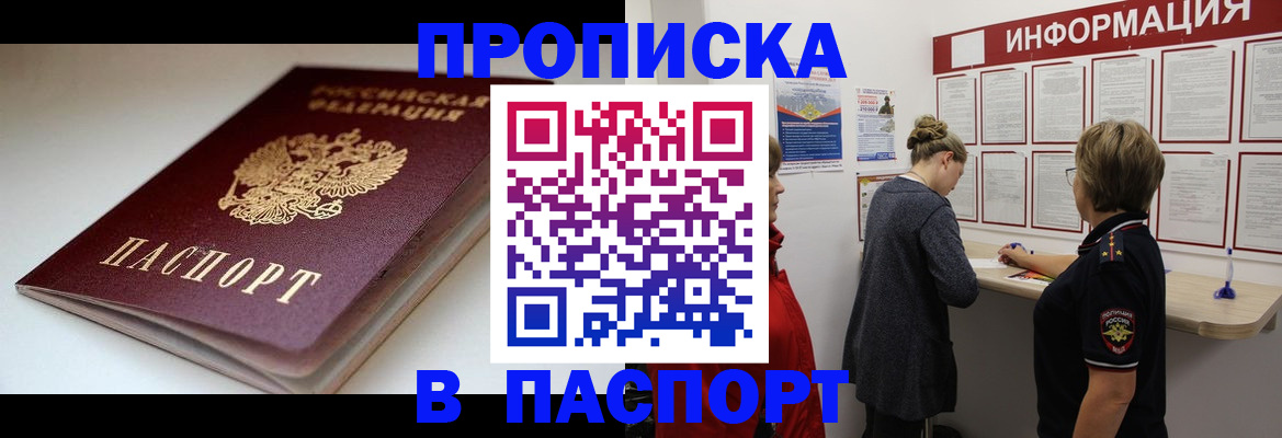 пропишу в квартире в Петропавловске-Камчатском