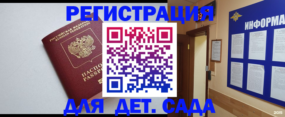 временная регистрация для всех в Петропавловске-Камчатском