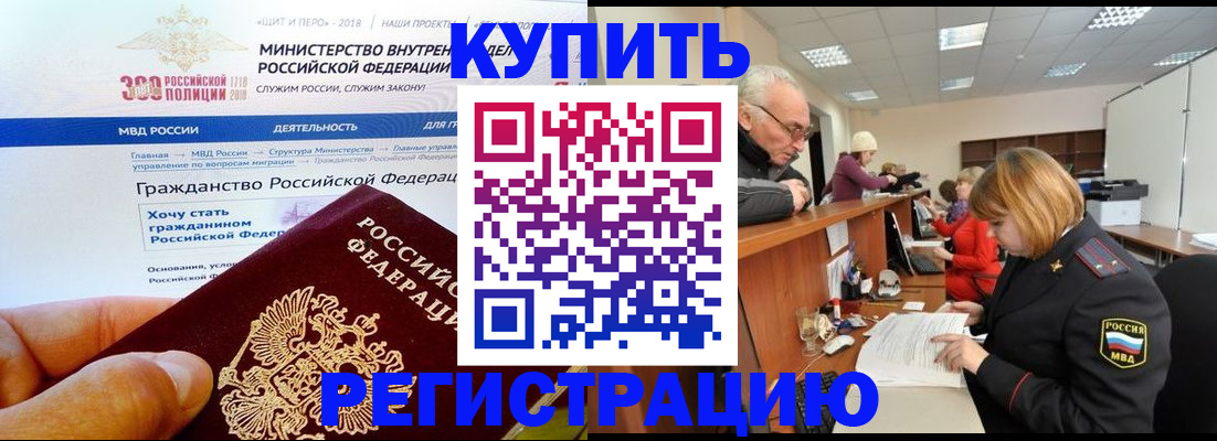 прописка гарантия в Петропавловске-Камчатском