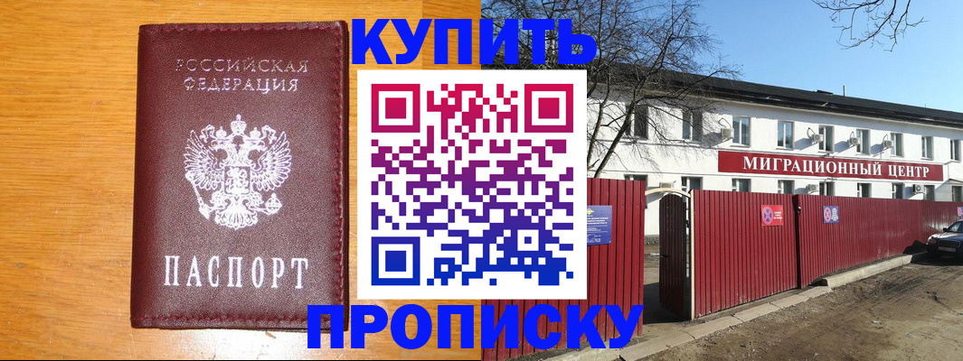 временная регистрация в квартире в Петропавловске-Камчатском