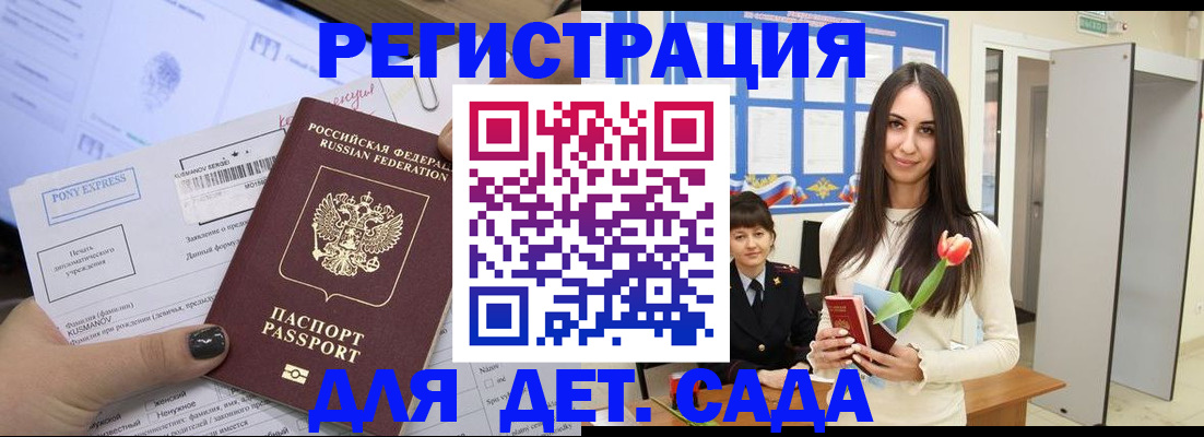 временная регистрация поиск в Петропавловске-Камчатском