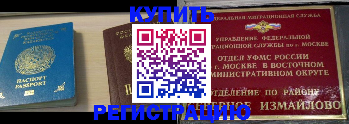 прописка гарантия в Петропавловске-Камчатском